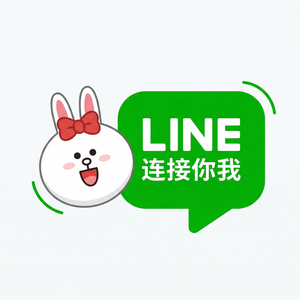 LINE中文官网 - LINE合作伙伴满意度调查