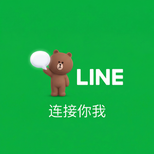 LINE中文官网