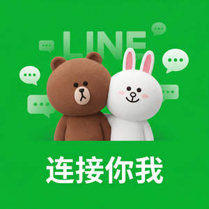 LINE中文官网 - LINE Out功能介绍：拨打普通电话号码
