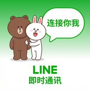 LINE中文官网 - LINE购物功能介绍