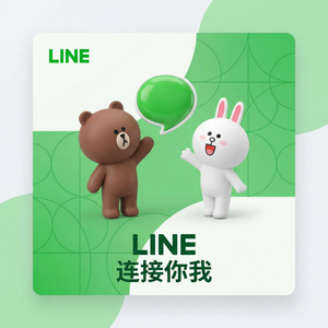LINE中文官网 - LINE群组公告设置与管理方法