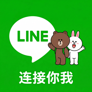 LINE中文官网 - LINE在老年人中的使用指南